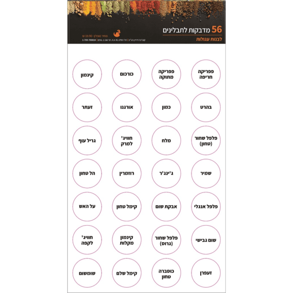 אצל מישל - מוצרים לאתר