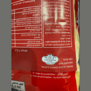 עריכת מוצרים אצל מישל - 2025-03-05T174042.687