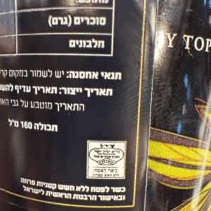 עריכת מוצרים אצל מישל - 2025-04-24T105439.702